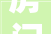 房门设计巧布局，装修客厅焕新颜,打造温馨舒适的家居空间