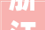 浙江绍兴新昌县2024年度县长质量奖申报开启6月28日截止