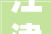 江津学校装修设计风格传承文化，引领未来