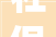 社保缴费基数2024年新标准公布仙桃小我社保需要交若干钱一个月