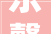 乐馨汇装修设计匠心独运，打造舒适家居新境界