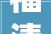 福清装修设计报价打造个化家居空间的艺术之旅