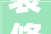 装修软件设计排名科技助力家居梦想，五大热门平台详细