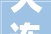 大连房屋风格装修设计品味海滨城市的独特韵味