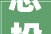 总投资1000亿元2024年崂山区城市更新和城市培植计划培植项目125个