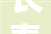 长春全案设计装修，打造高品质家居生活