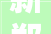 新郑市设计装修探寻古典与现代的完美融合