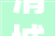 渭城区会展装修设计打造高端商务交流平台