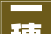 三穗装修设计打造温馨舒适的家居环境，彰显生活品味