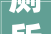 厕所分离装修设计空间布局的艺术与生活品质的提升