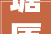 塘厦新房装修设计打造舒适宜居的现代空间