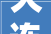 大连装修尺寸表格打造舒适家居空间的黄金比例
