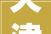 天津农村房屋装修设计回归自然，彰显乡村魅力