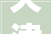 天津日式花园东方美学与现代生活的和谐交融