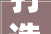 打造梦想家园定制室外木屋装修设计攻略