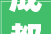 成都楼梯户外装修设计打造诗意栖居的浪漫空间
