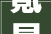 氪星晚报｜阿里巴巴智能信息事业群宣告夸克大年夜模型高盛估量2024年中国GDP增速将达48尼卡光学获数切切级PreA轮融资