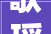 歌瑶品牌装修设计诠释时尚与品质的完美融合