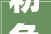粉色女孩卧室梦幻与温馨的完美融合