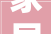 家居艺术新篇章,详细现代简约装修设计风格