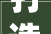 打造理想家园，纯设计装修公司助力生活美学