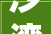 沙湾房屋装修设计厂家匠心独运，打造品质家居新标杆