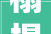 榻榻米装修设计全包攻略打造温馨舒适的家居空间