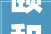 颐和山庄已停工望金沙存在安然问题官方回答来了
