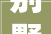 别墅改造装修创意设计与品质生活的完美融合
