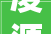 凌源旅店装修设计公司打造独具特色的住宿体验，引领行业新风尚
