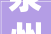 泉州日本进口装修设计匠心独运，演绎东方美学新篇章