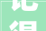 记得收藏2024年家居时尚素材趋势
