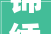 锦绣公寓装修餐厅设计品味生活，从精致空间开始