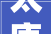 太康龙翔装修设计公司打造高品质家居空间的专家之路