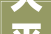 大平层茶楼装修设计品味生活，演绎东方美学