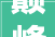 巅峰之作全球最高酒店装修设计