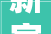 新家装修设计风格，家装最新室内装修风格图片