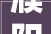 濮阳装修设计在哪，濮阳哪家装修公司口碑比较好请推荐