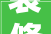 装修日记设计手绘，日记装饰手绘可爱简图