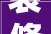 装修设计施工无锡，无锡装修