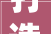 打造创意空间装修设计公司工作室装修攻略