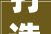 打造理想家园室内装修设计的关键布局与方法