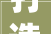打造高效办公空间小装修公司办公室装修设计