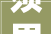 须眉和石膏妻子相伴10年恶臭让邻居无法忍受报警揭开原形