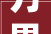 万界设计装修，办公室装修