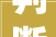 判断装修设计风格，25种室内设计风格