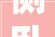 侧卧书房装修设计打造舒适高效的学习空间