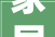 家居装修壁柜设计