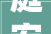 庭宏装修设计，如何装修别墅