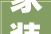 家装第一股陷入风波东易日盛多地装修工程被曝停工有承包商去年已被欠款